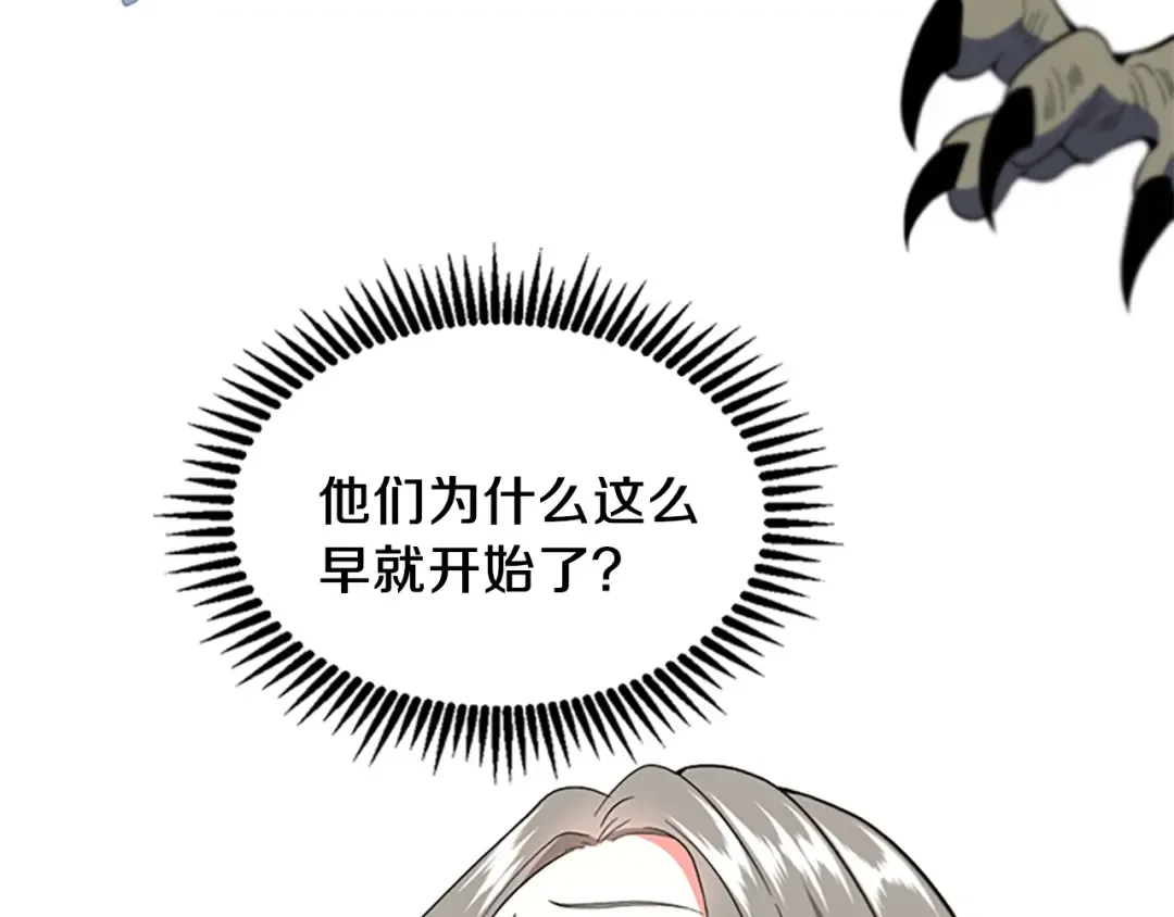 第4季第108话 兰斯最菜的人 第94页