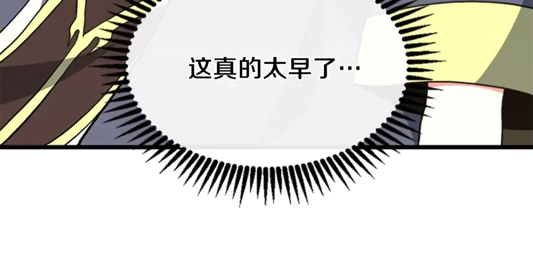 第4季第108话 兰斯最菜的人 第97页