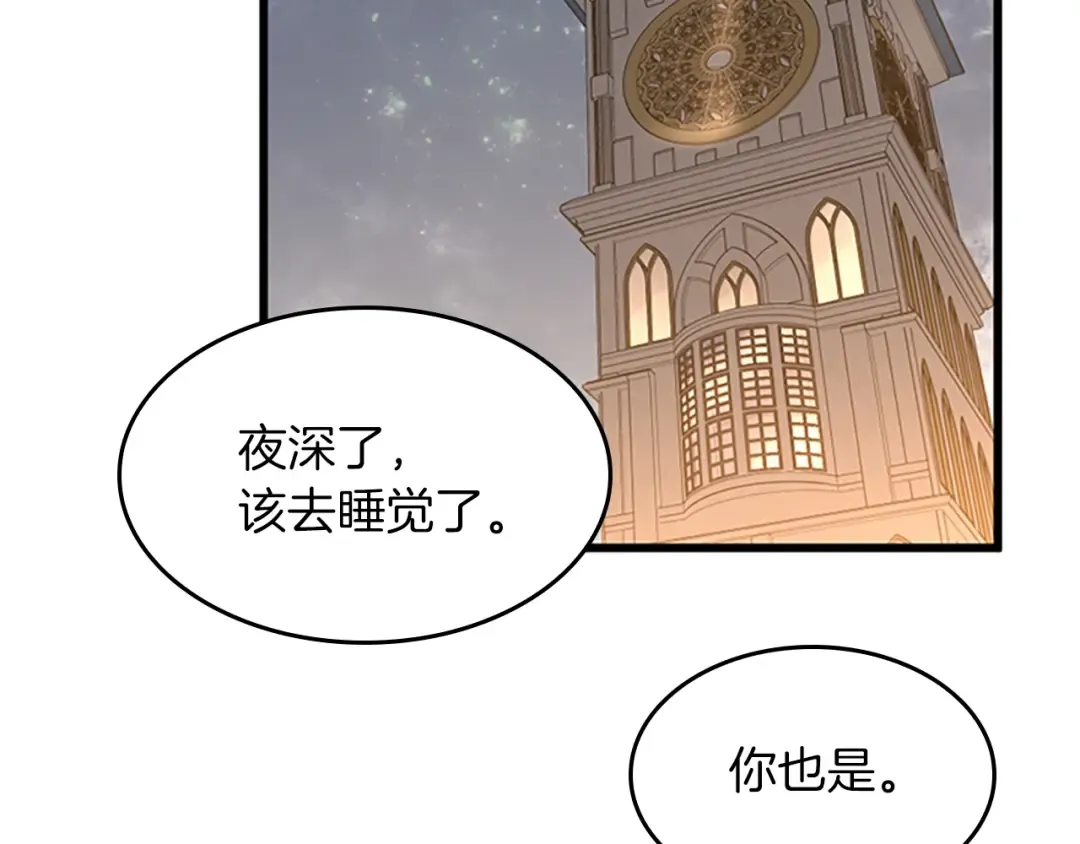 第4季第108话 兰斯最菜的人 第101页