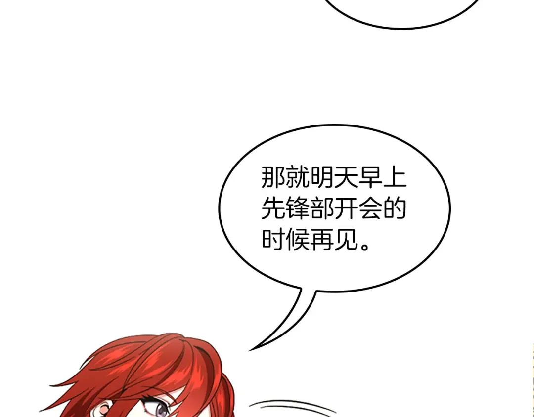 第4季第108话 兰斯最菜的人 第102页