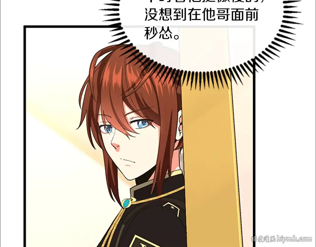 第4季第108话 兰斯最菜的人 第112页