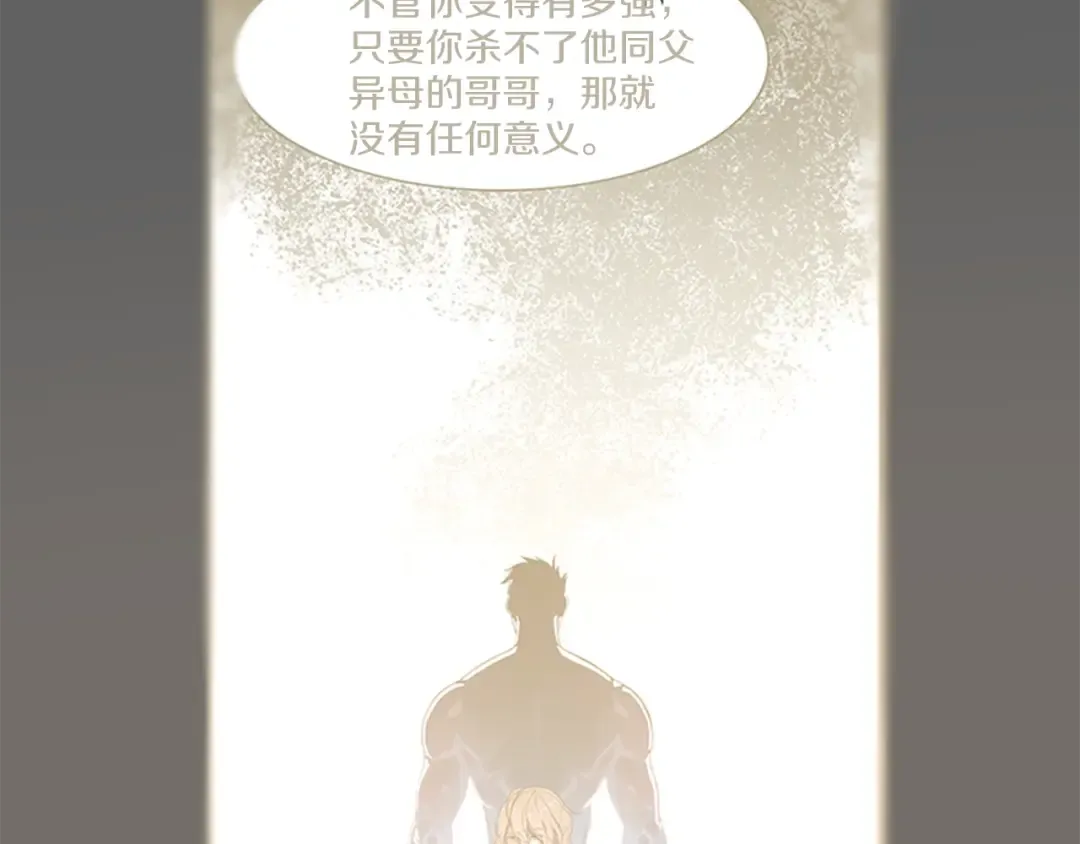第4季第108话 兰斯最菜的人 第114页