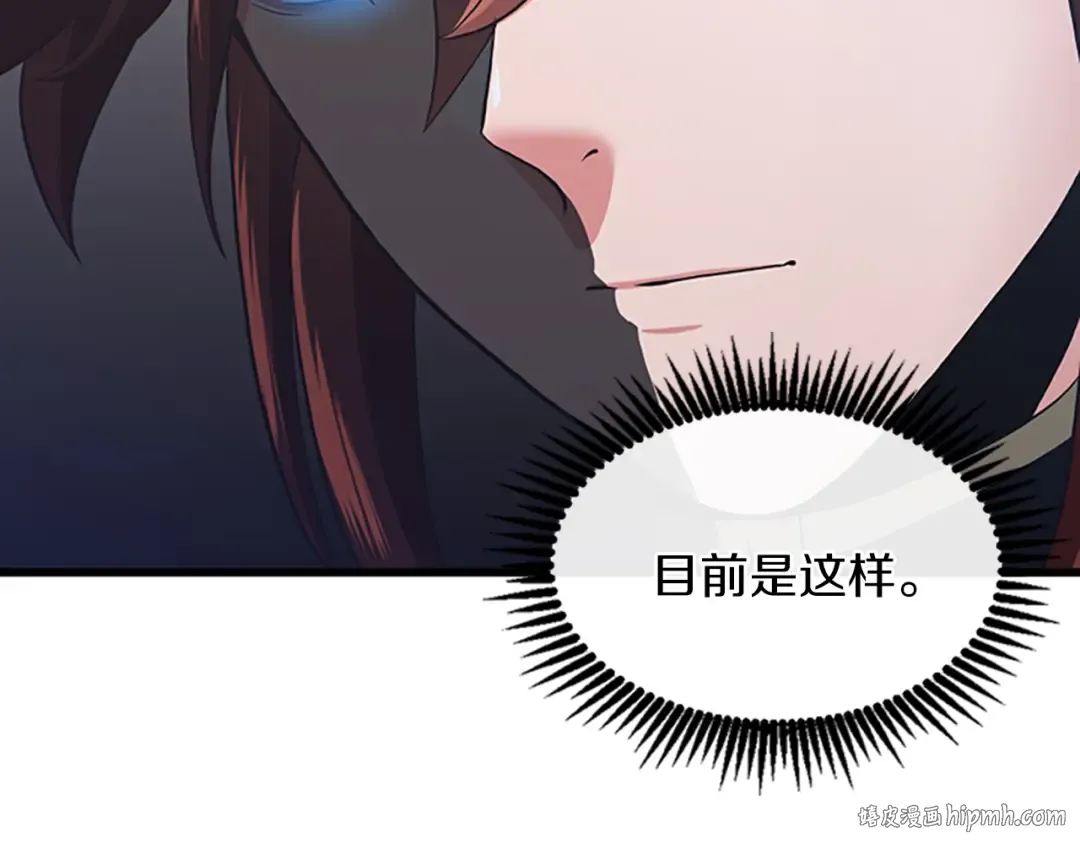 第4季第108话 兰斯最菜的人 第120页