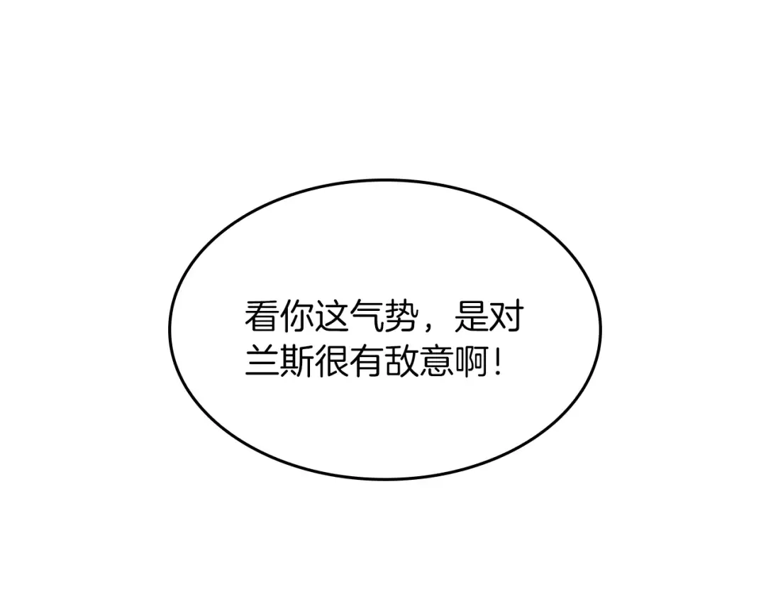 第4季第108话 兰斯最菜的人 第125页