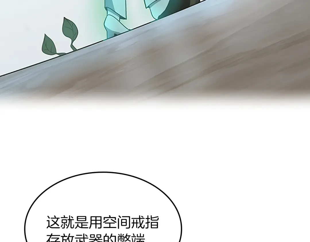 第4季第108话 兰斯最菜的人 第129页