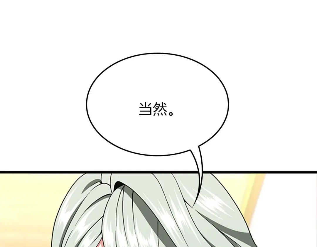 第4季第108话 兰斯最菜的人 第145页