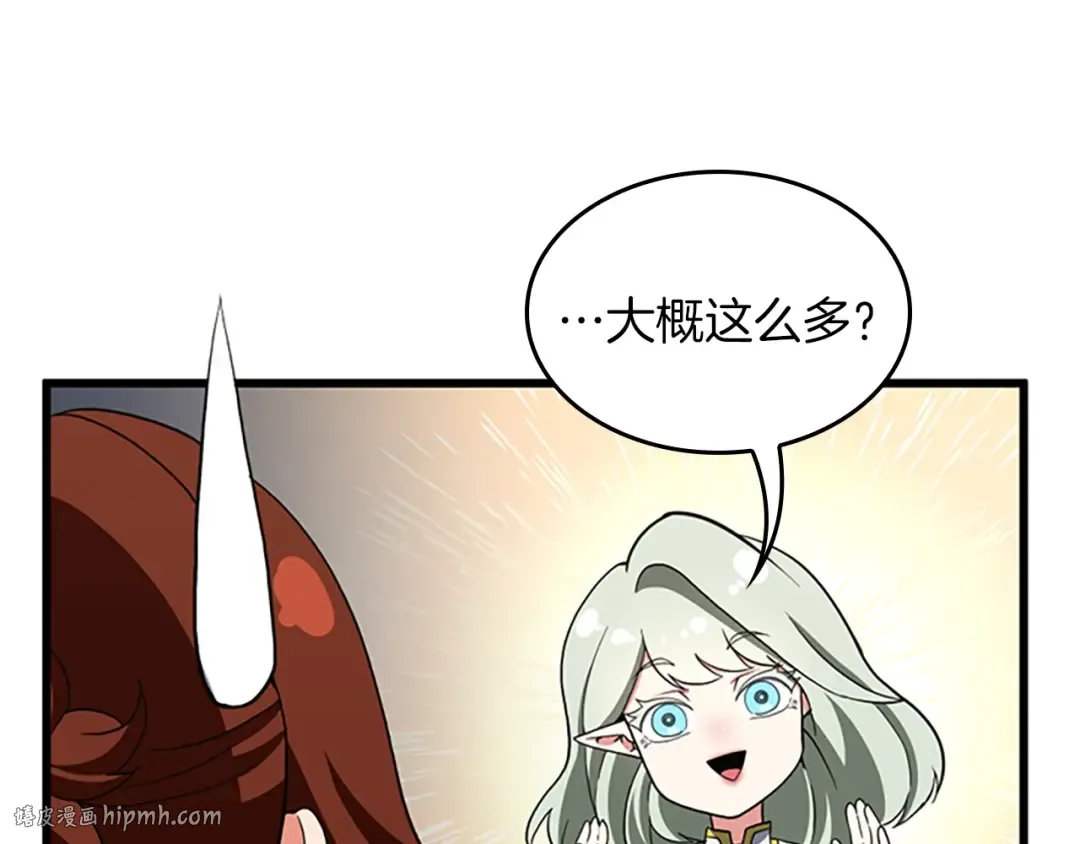 第4季第108话 兰斯最菜的人 第152页