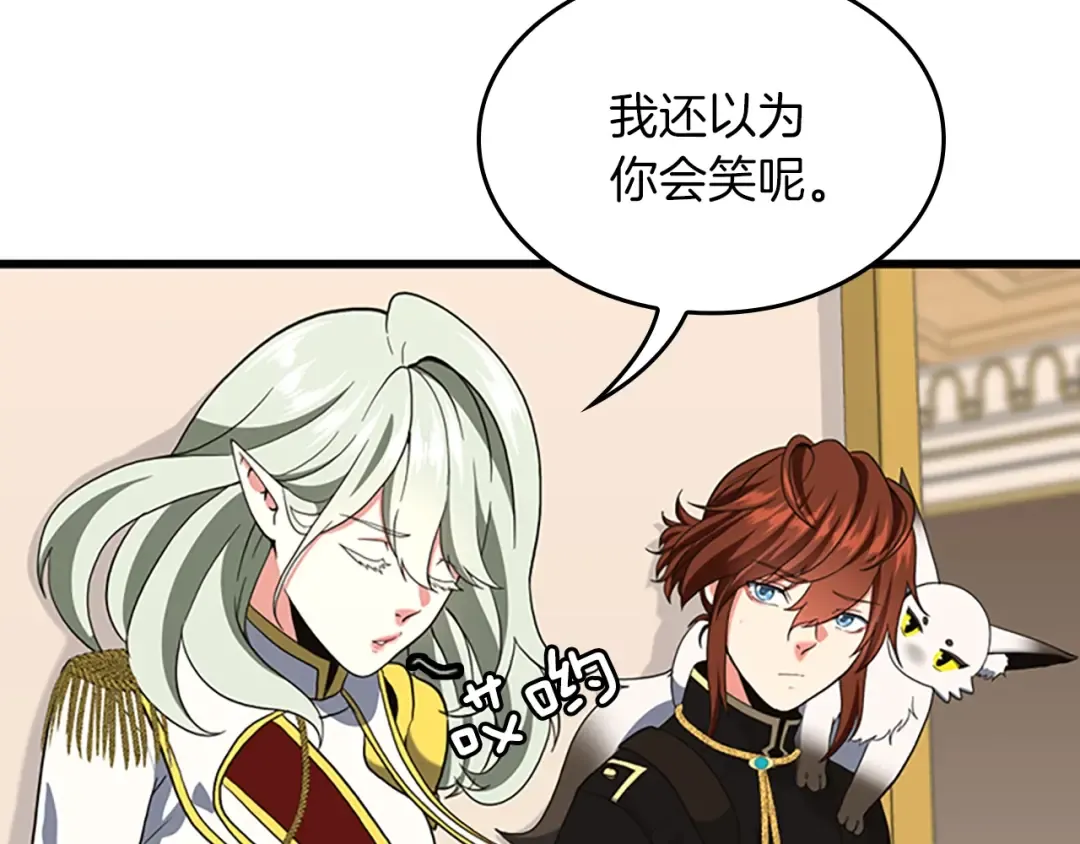 第4季第108话 兰斯最菜的人 第154页