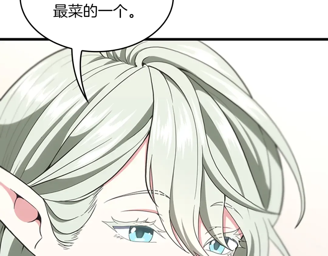 第4季第108话 兰斯最菜的人 第156页