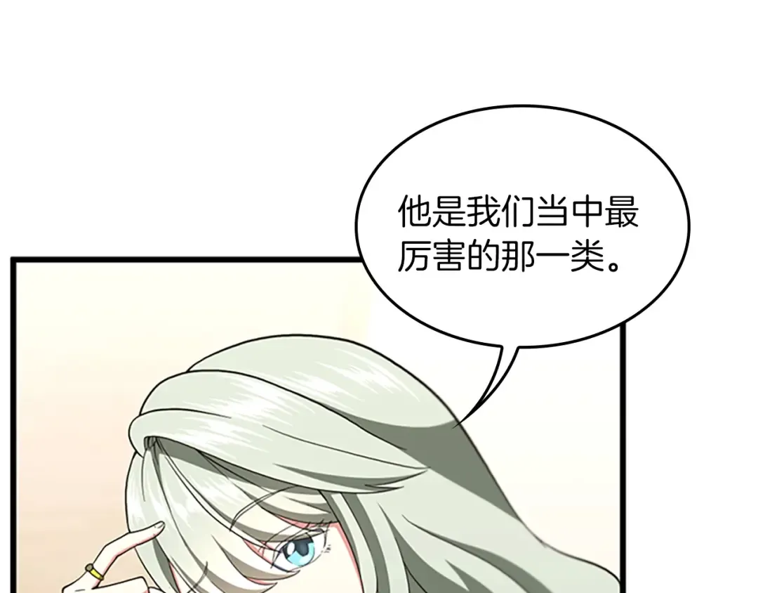 第4季第108话 兰斯最菜的人 第161页