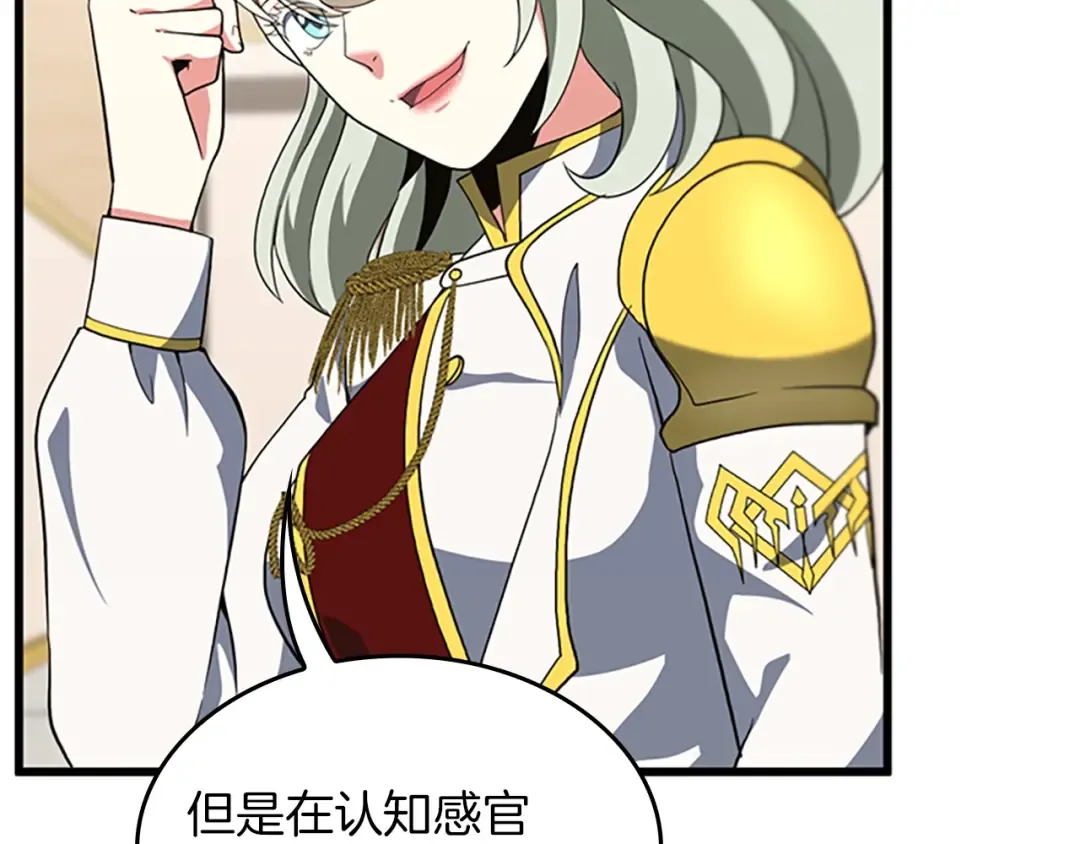 第4季第108话 兰斯最菜的人 第162页