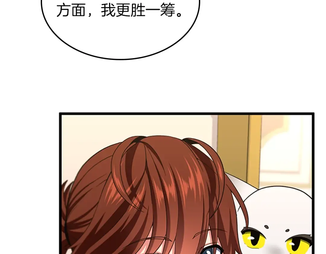 第4季第108话 兰斯最菜的人 第163页