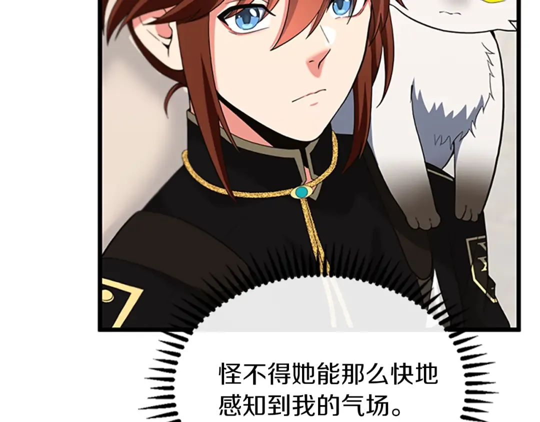 第4季第108话 兰斯最菜的人 第164页