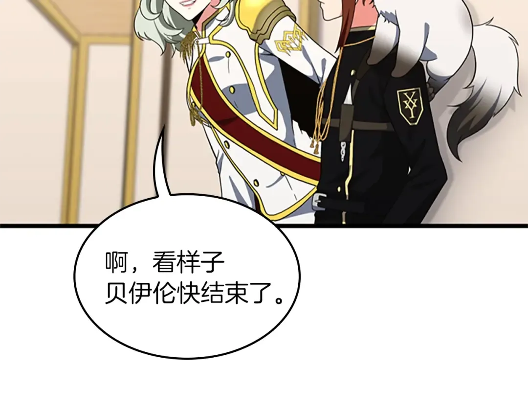 第4季第108话 兰斯最菜的人 第166页