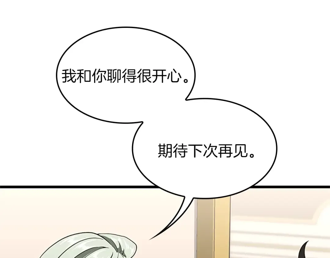 第4季第108话 兰斯最菜的人 第167页