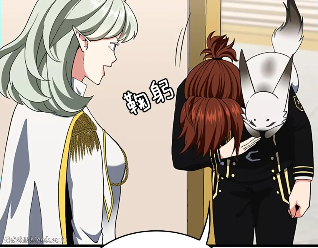 第4季第108话 兰斯最菜的人 第168页