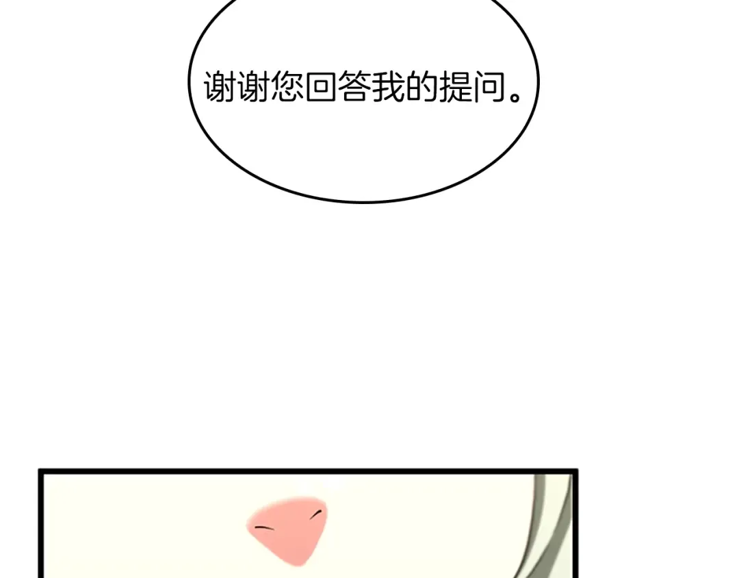 第4季第108话 兰斯最菜的人 第169页