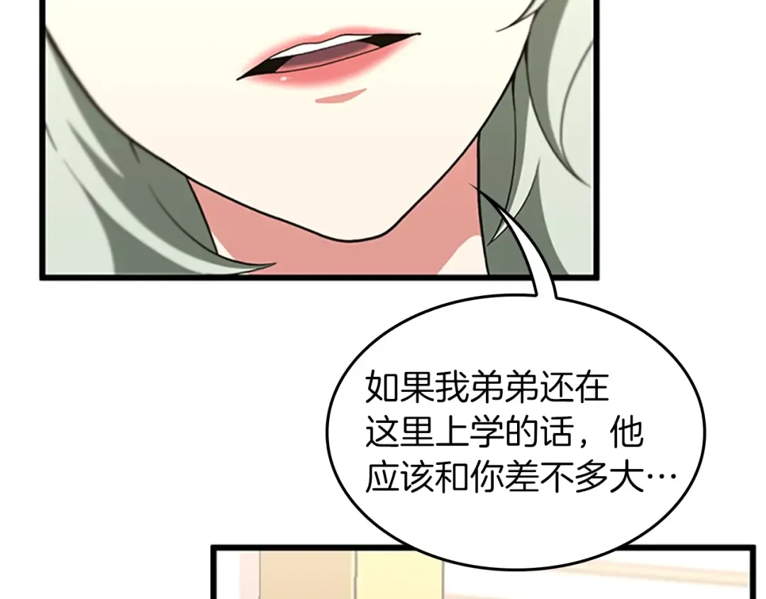 第4季第108话 兰斯最菜的人 第170页
