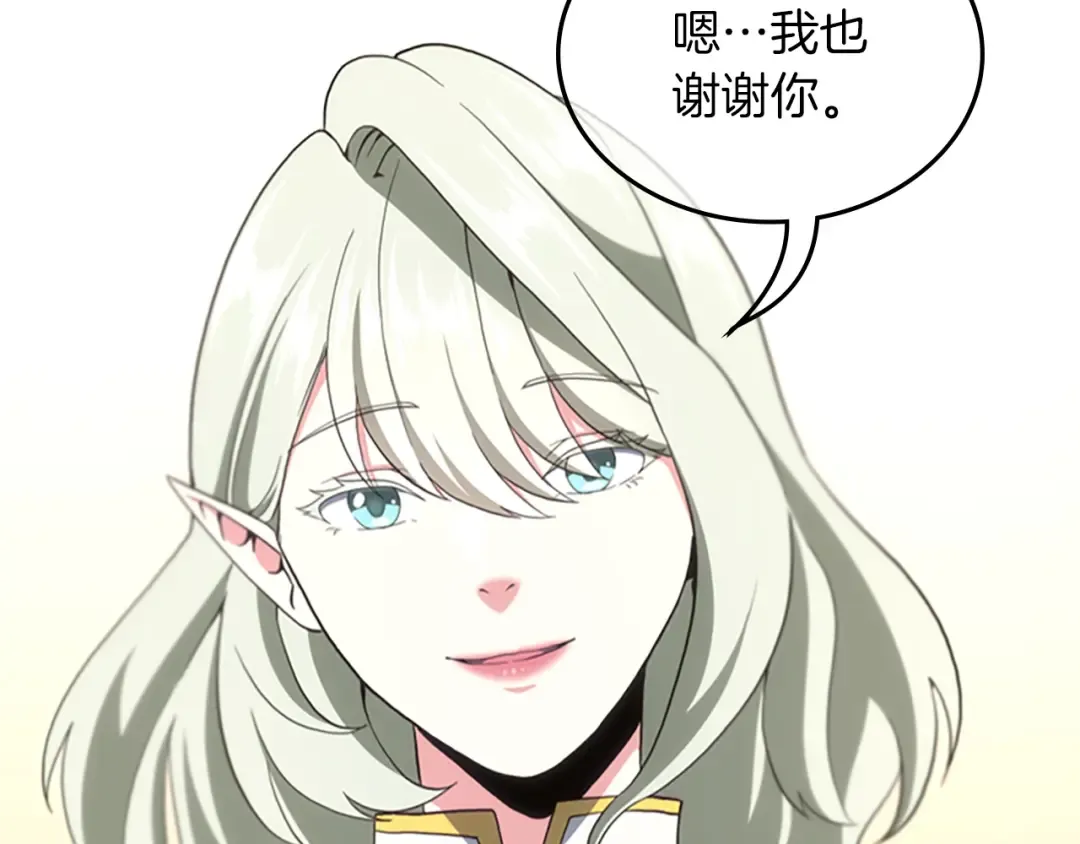 第4季第108话 兰斯最菜的人 第173页