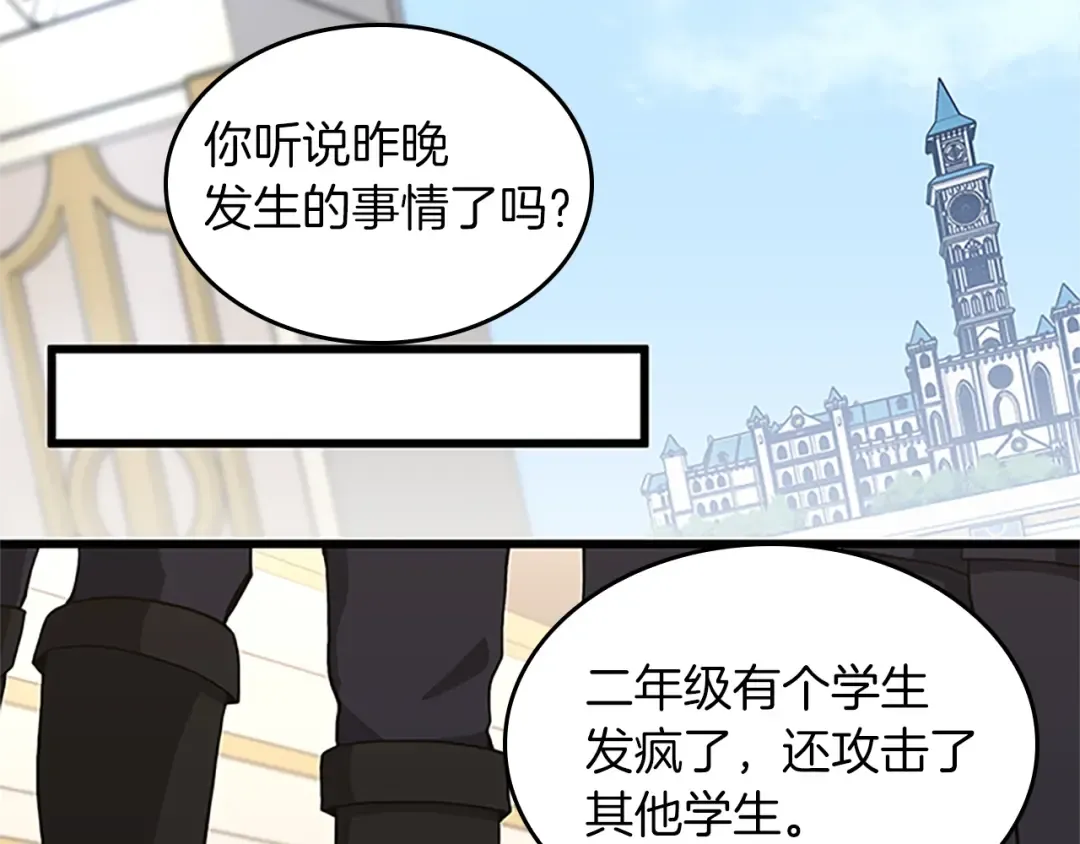 第4季第108话 兰斯最菜的人 第181页