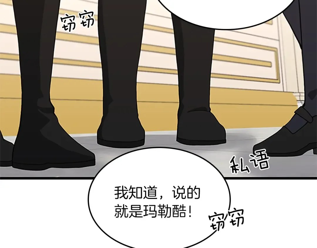 第4季第108话 兰斯最菜的人 第182页