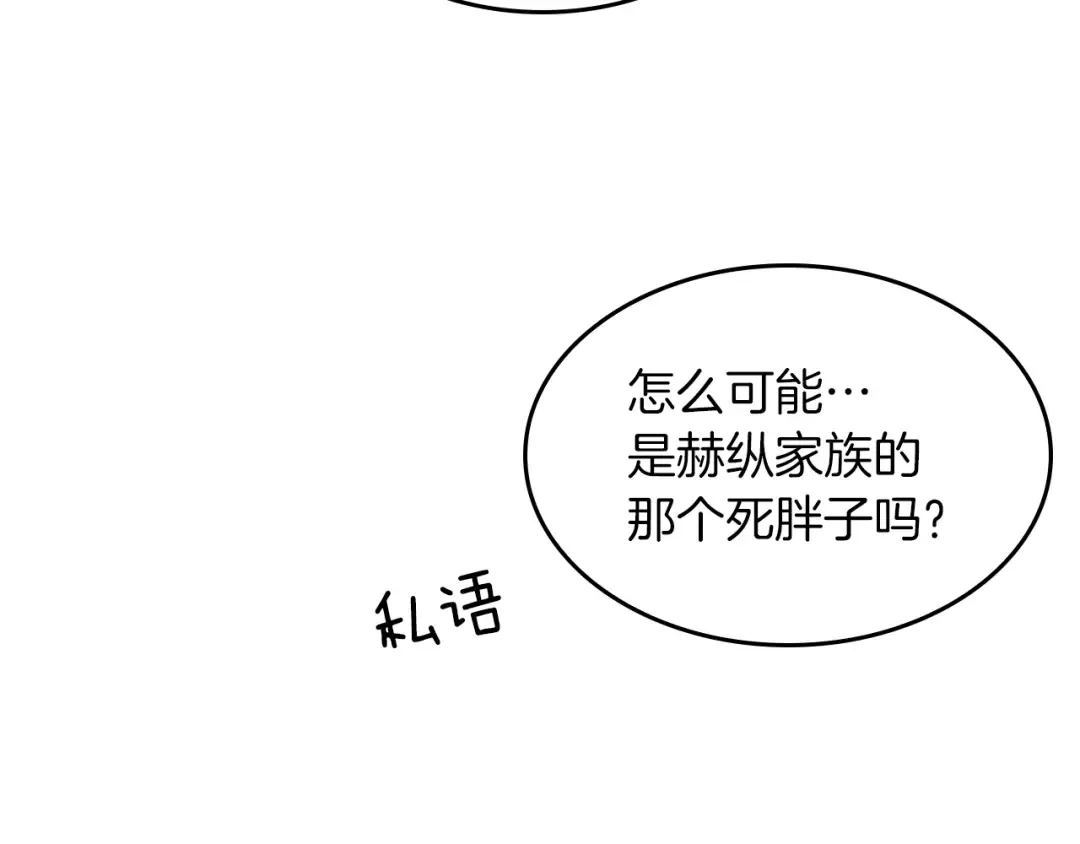 第4季第108话 兰斯最菜的人 第183页