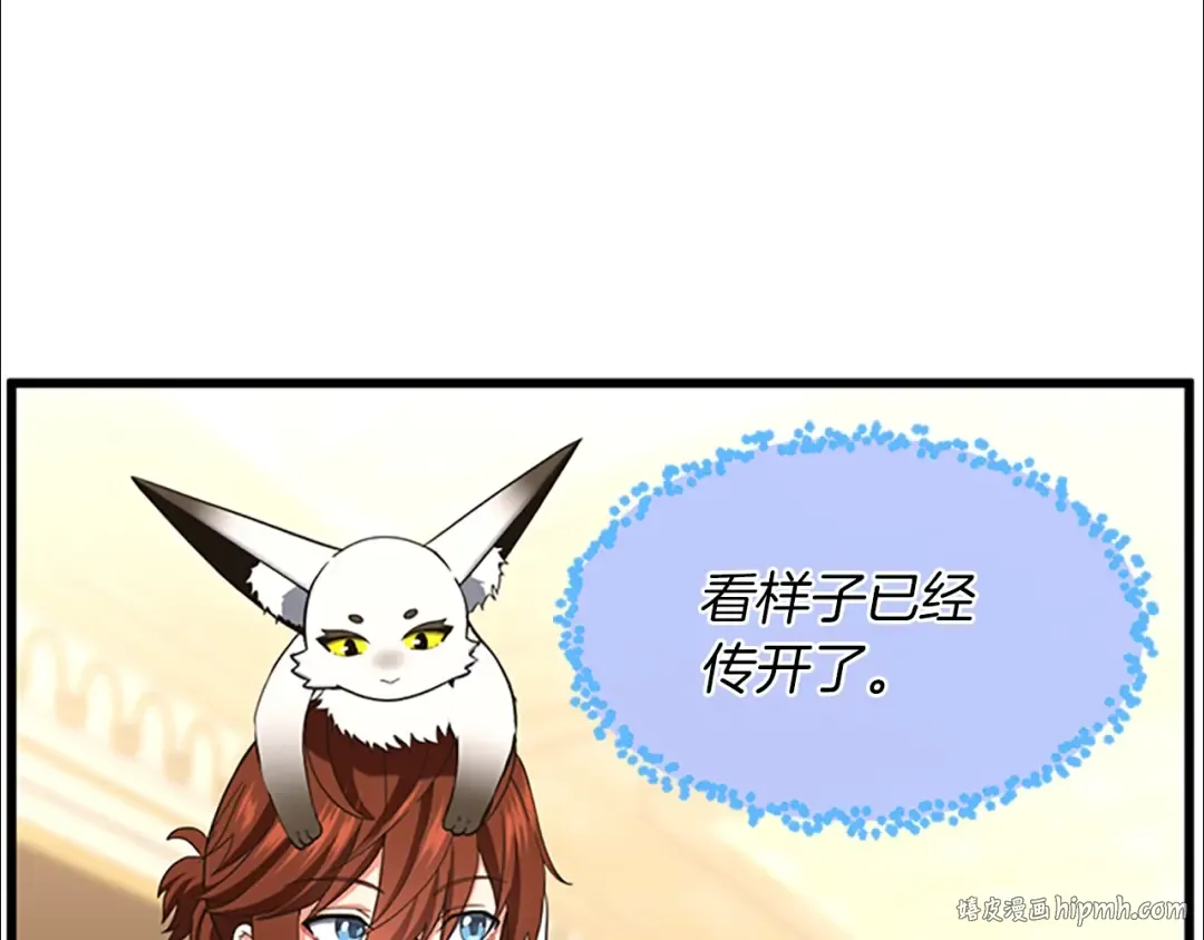 第4季第108话 兰斯最菜的人 第184页