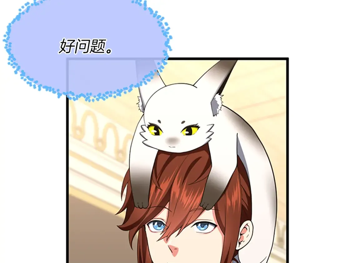 第4季第108话 兰斯最菜的人 第187页
