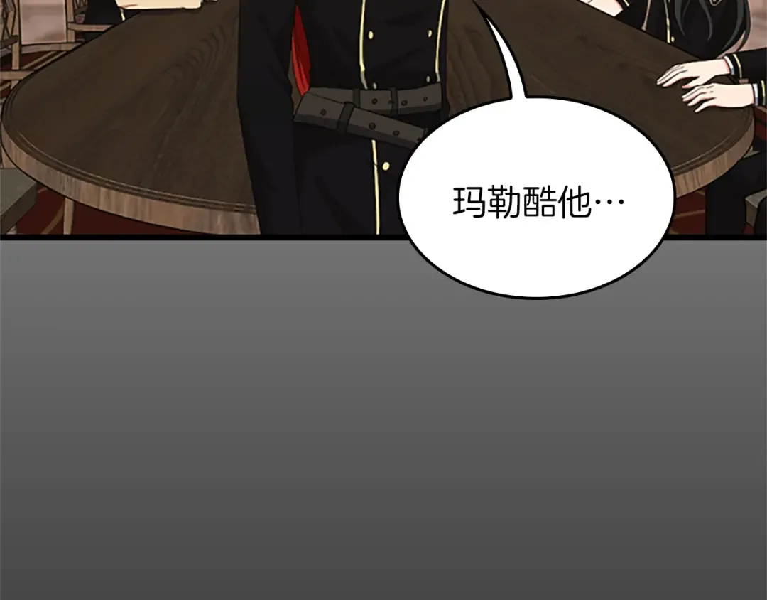 第4季第108话 兰斯最菜的人 第196页