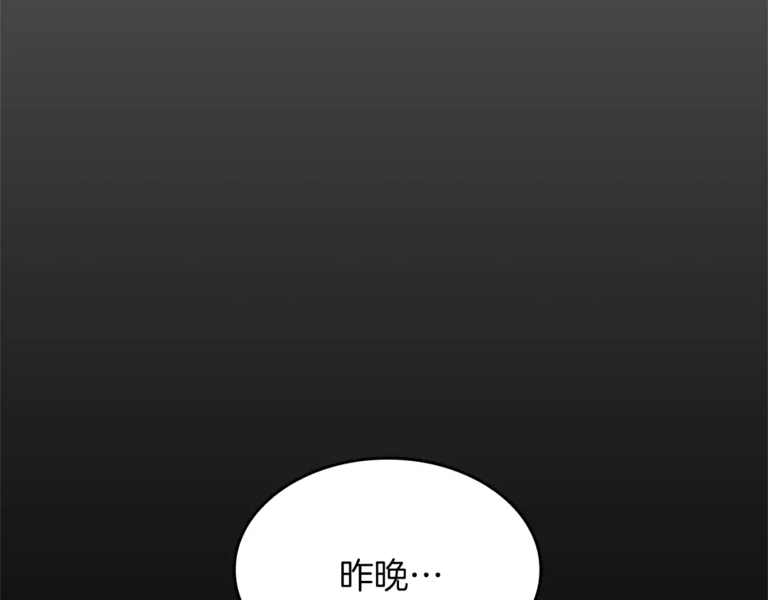 第4季第108话 兰斯最菜的人 第197页