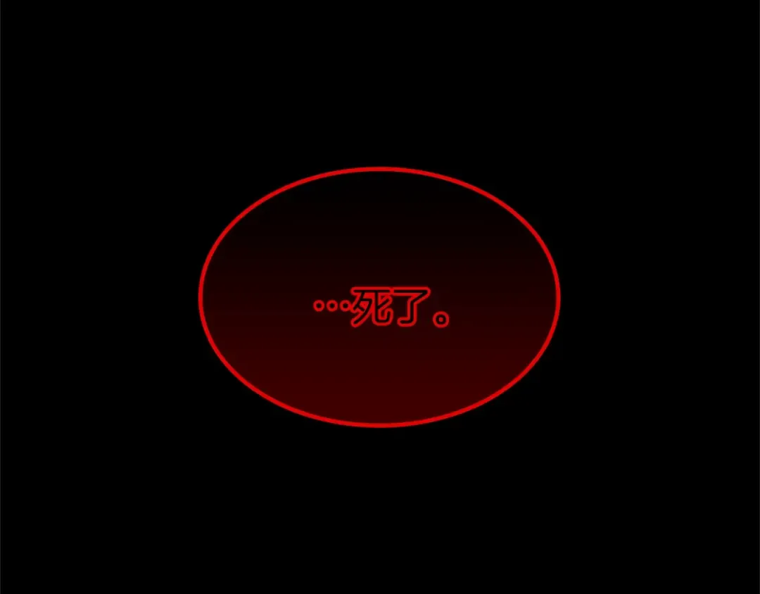第4季第108话 兰斯最菜的人 第199页