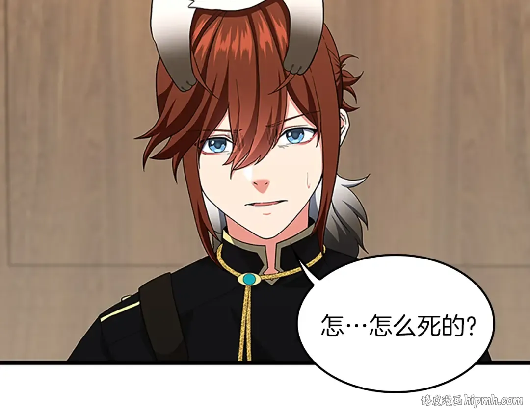 第4季第109话 对不起 第8页