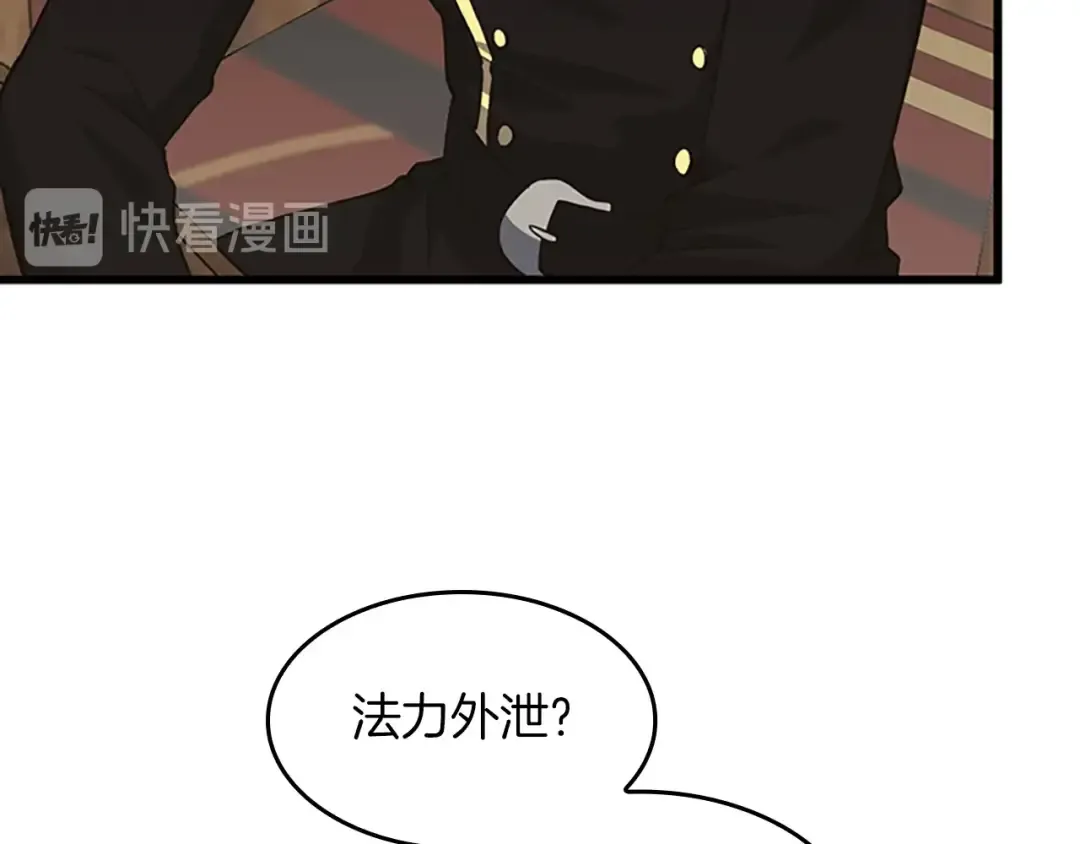 第4季第109话 对不起 第11页