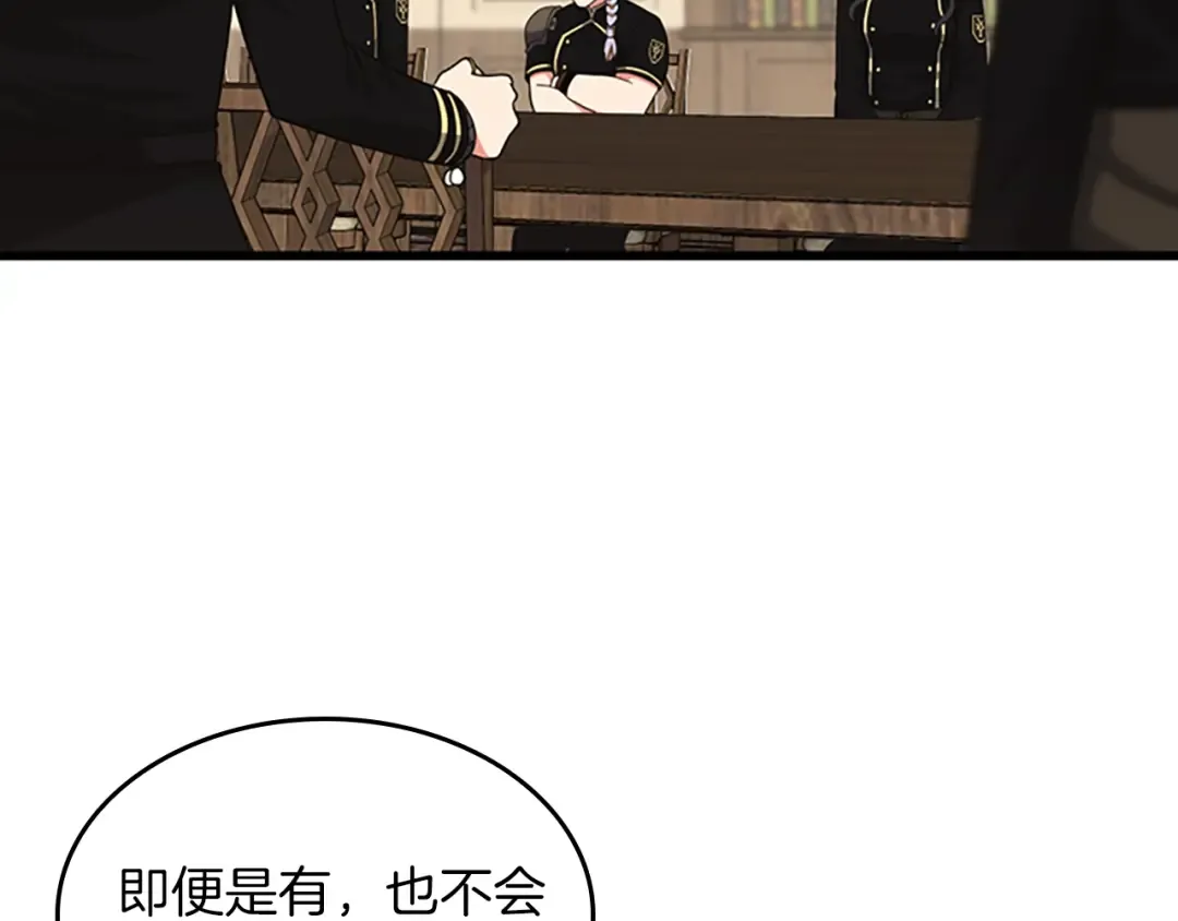 第4季第109话 对不起 第15页