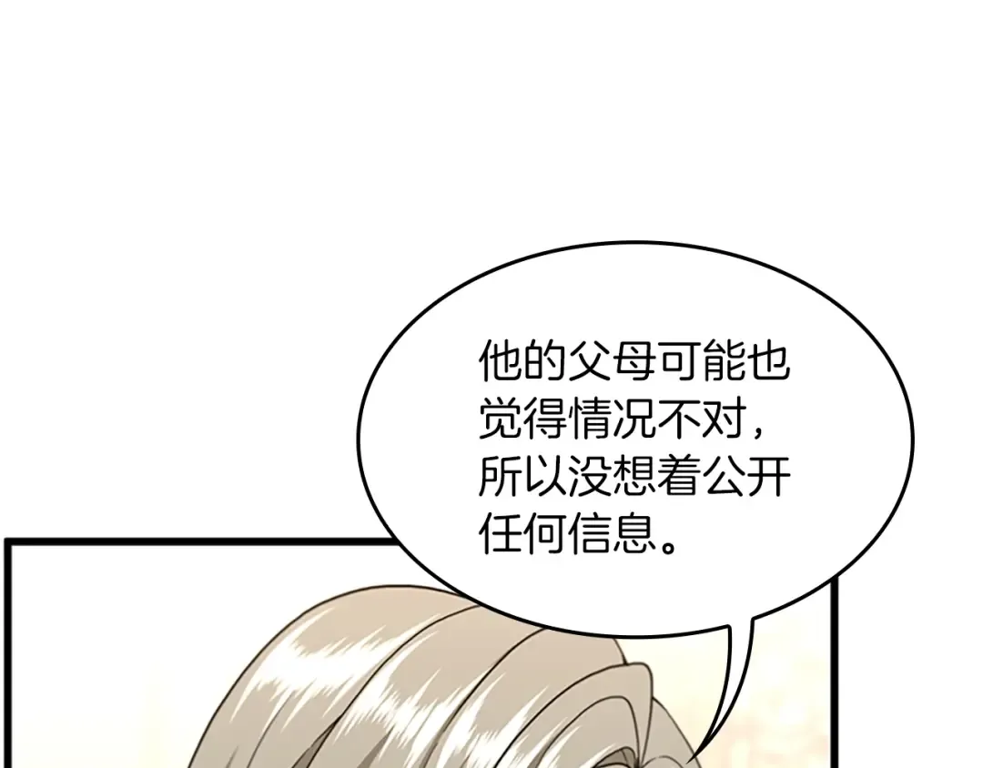 第4季第109话 对不起 第18页