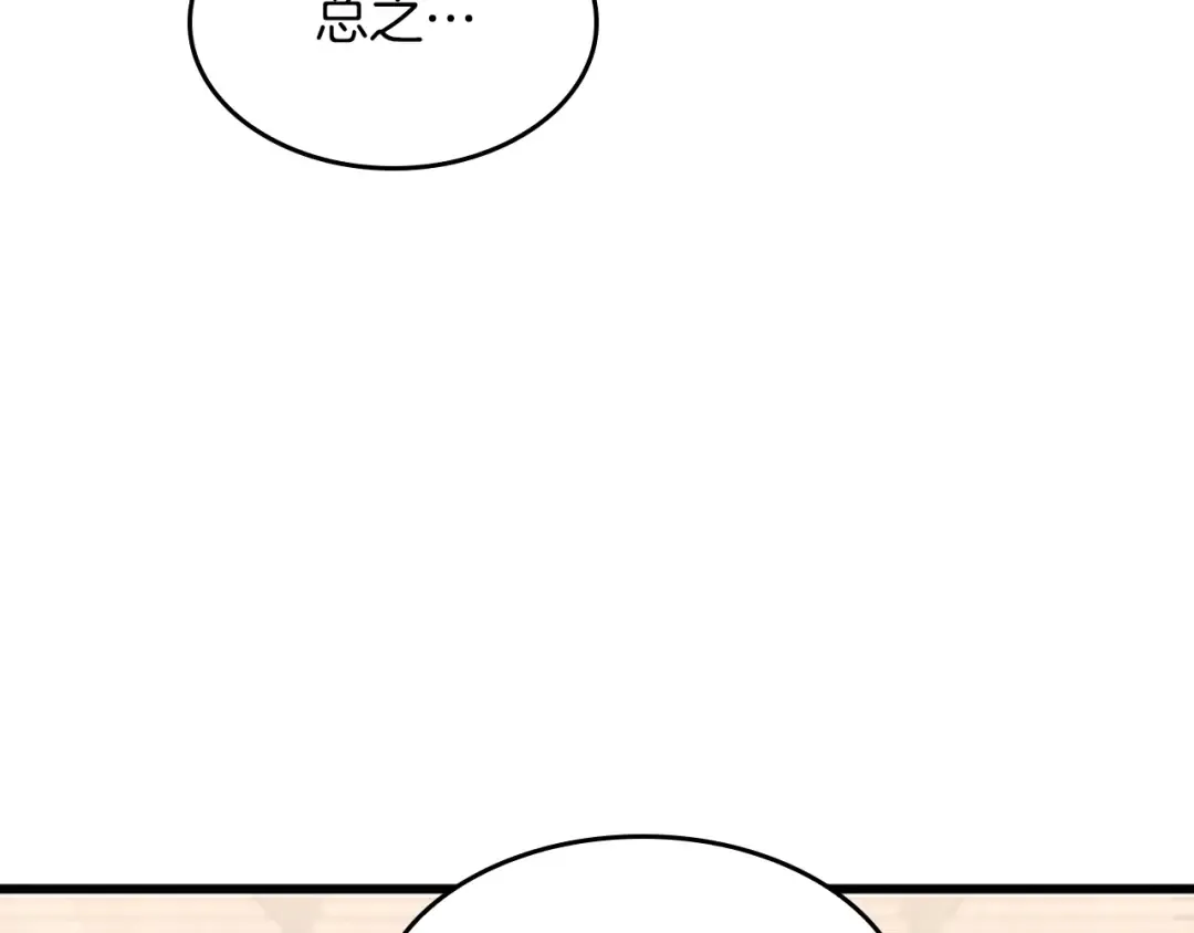第4季第109话 对不起 第26页