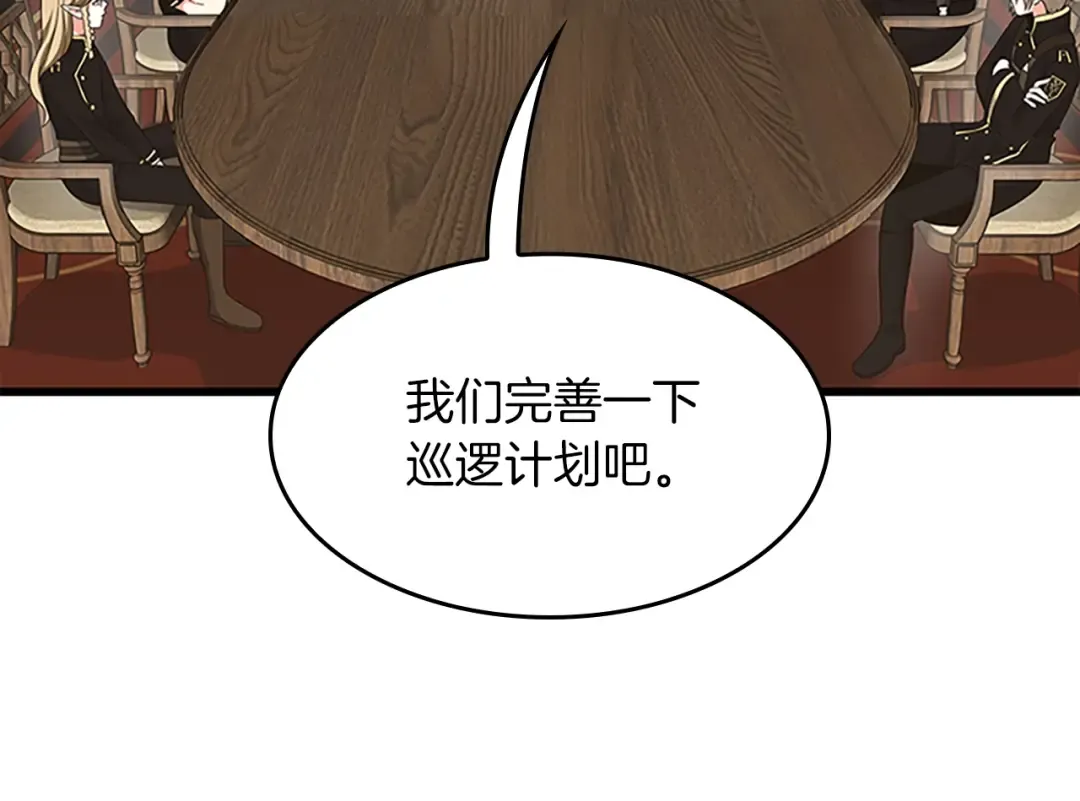 第4季第109话 对不起 第28页