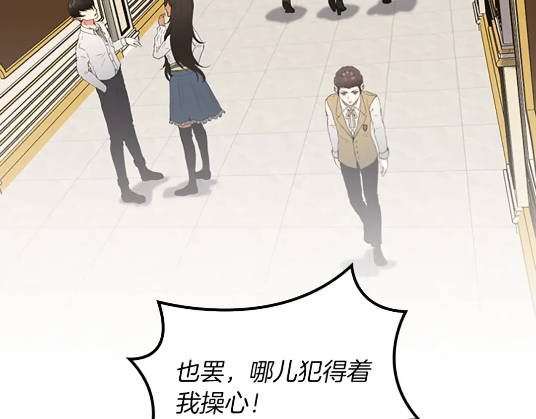 第4季第109话 对不起 第33页