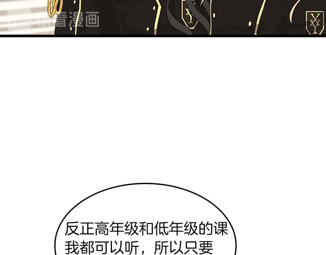 第4季第109话 对不起 第35页