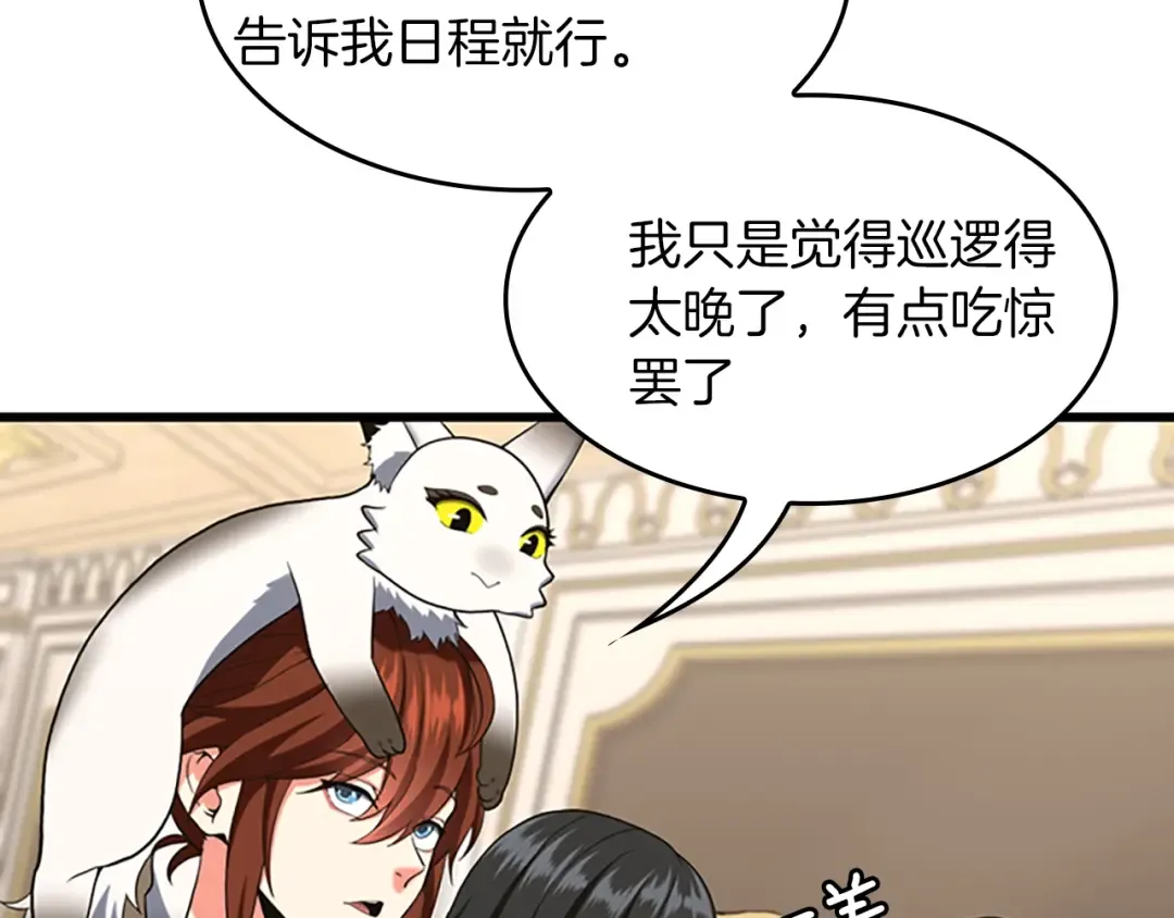 第4季第109话 对不起 第36页