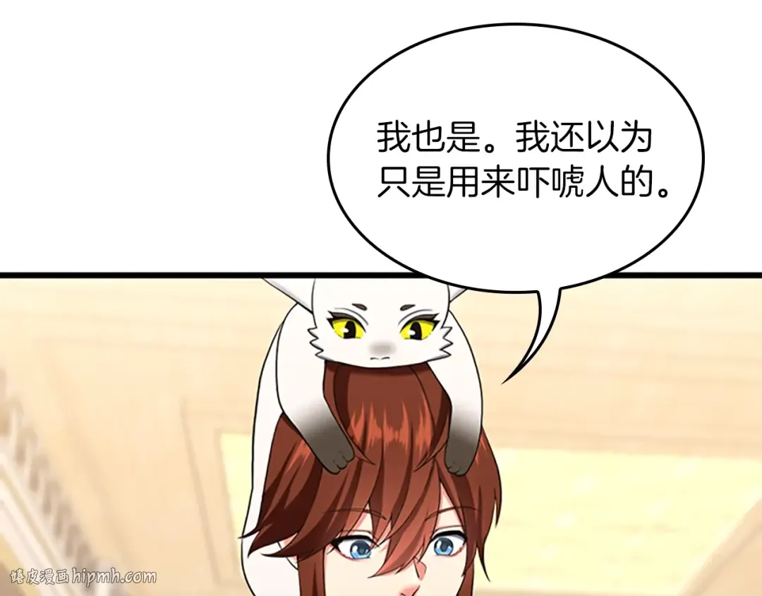 第4季第109话 对不起 第40页