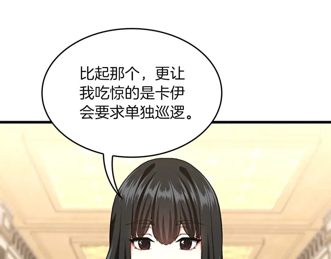 第4季第109话 对不起 第42页