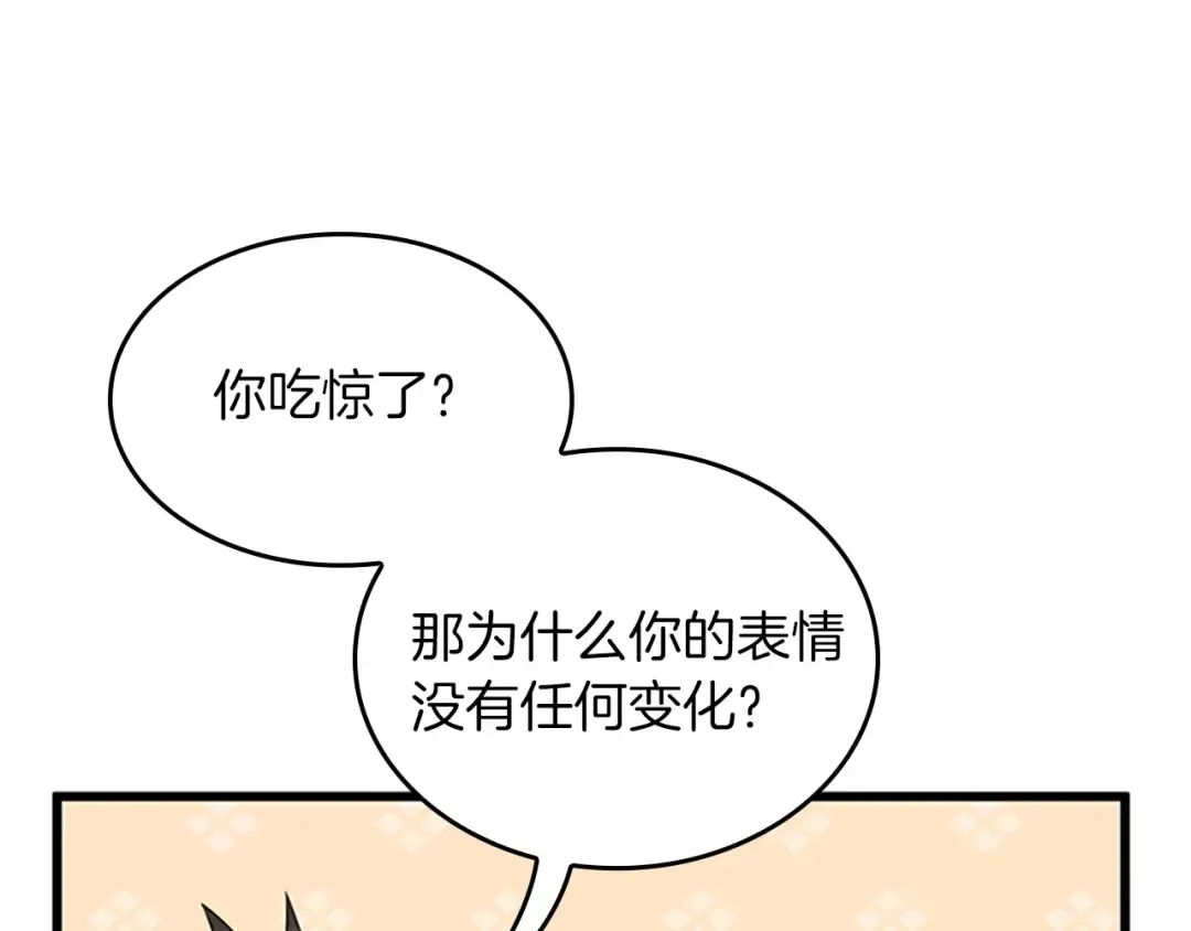 第4季第109话 对不起 第44页