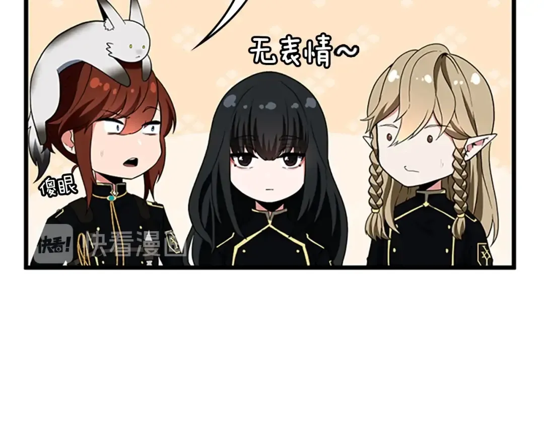 第4季第109话 对不起 第45页