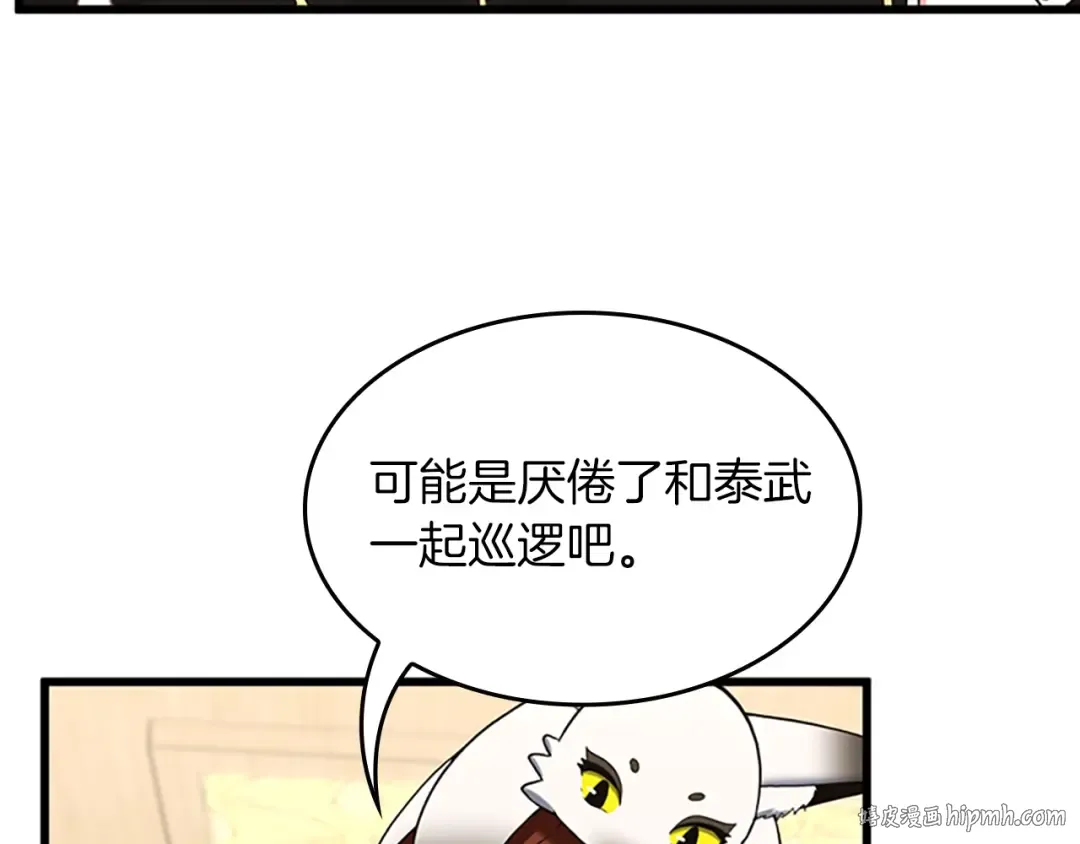 第4季第109话 对不起 第48页