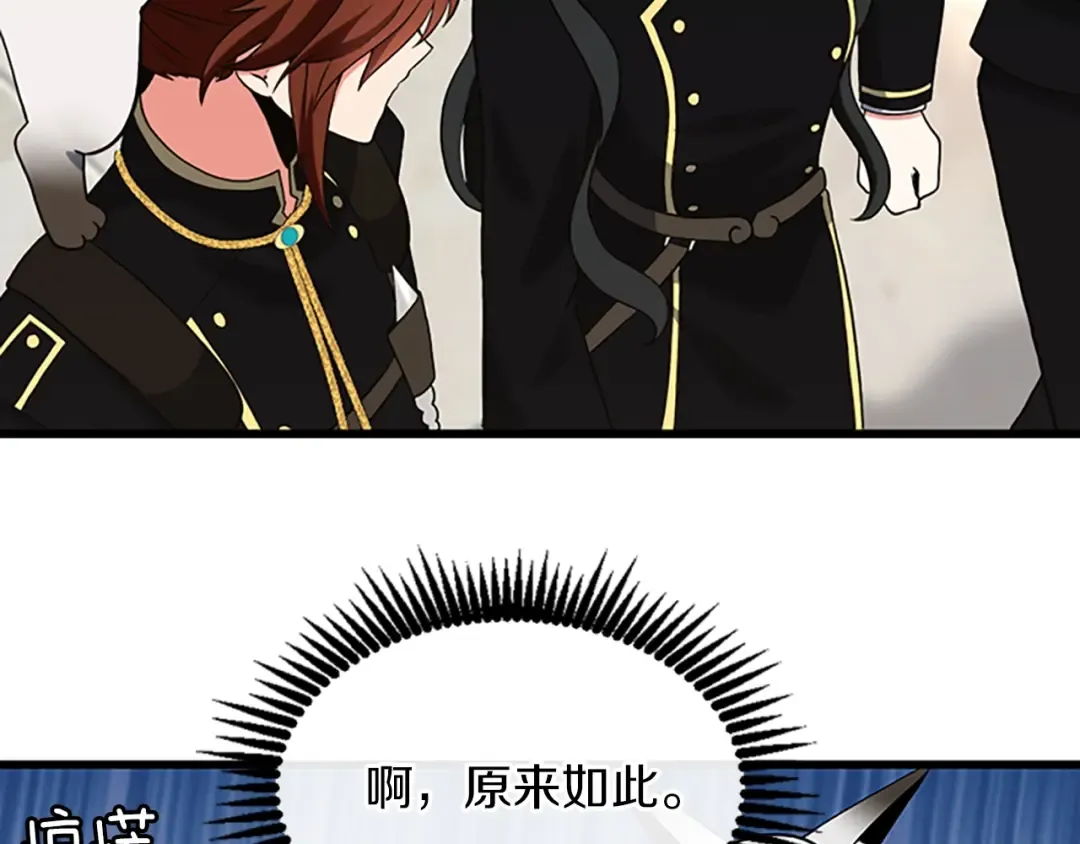 第4季第109话 对不起 第54页