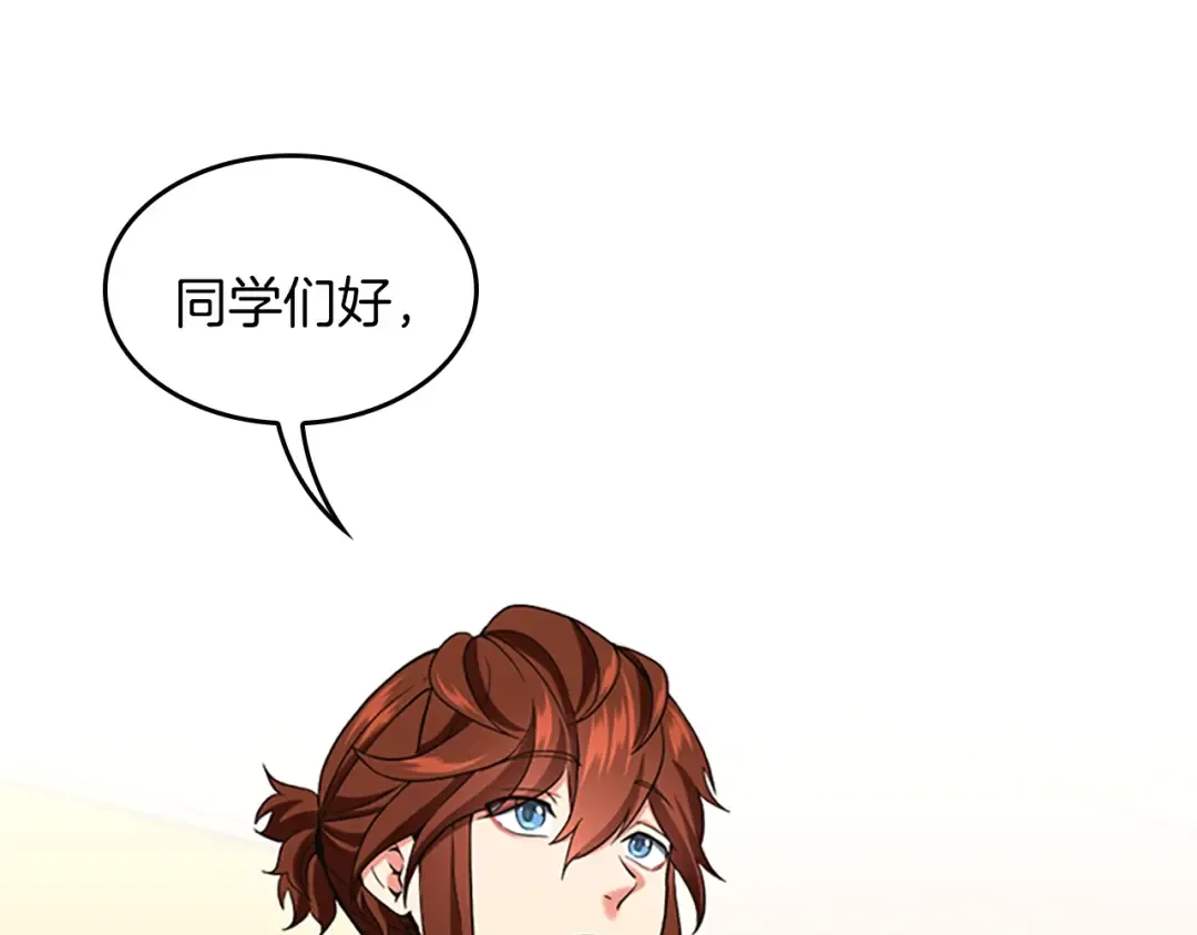 第4季第109话 对不起 第66页