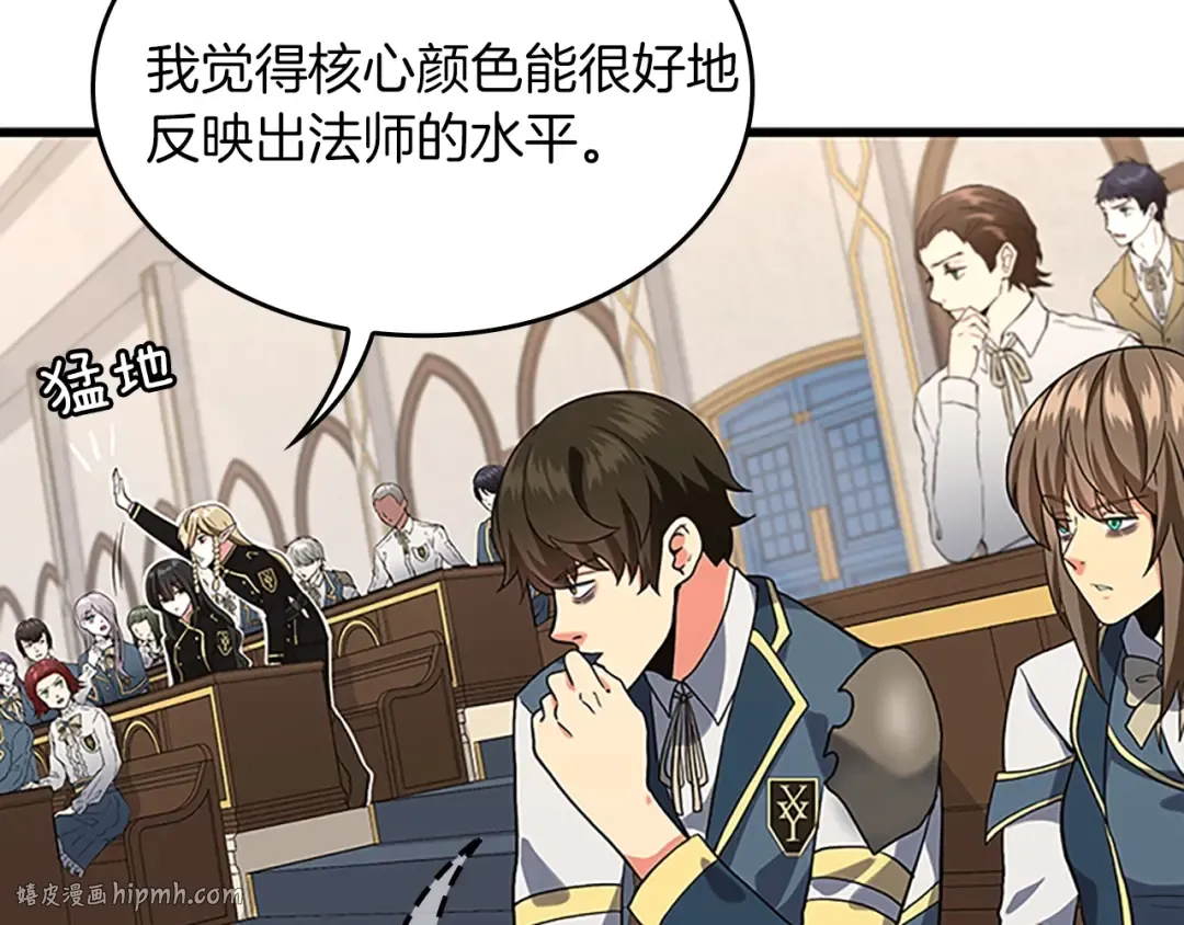 第4季第109话 对不起 第72页