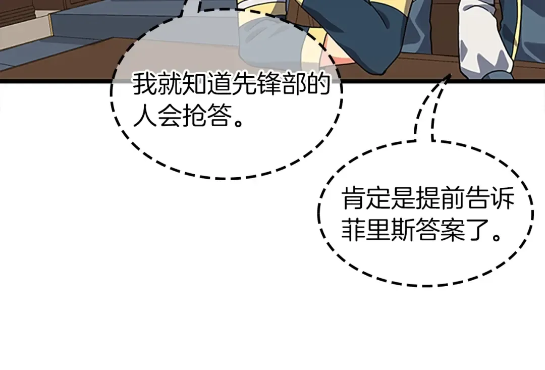第4季第109话 对不起 第73页
