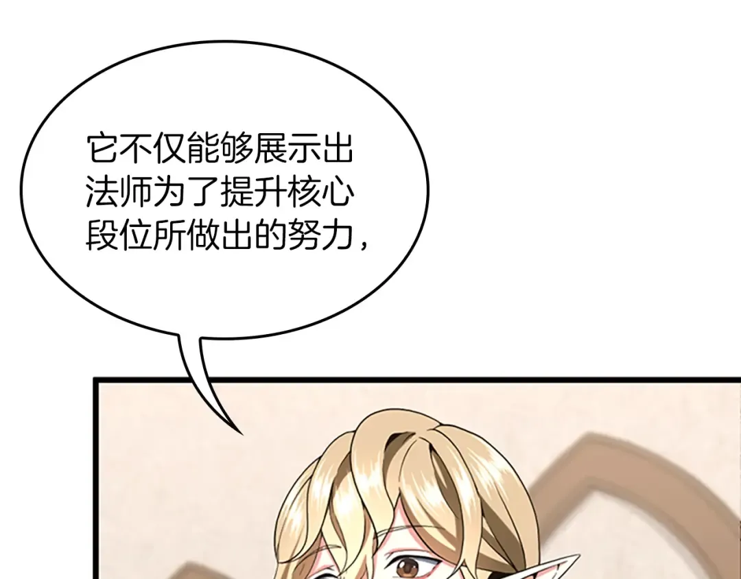 第4季第109话 对不起 第74页